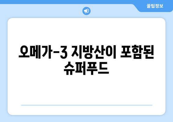 임산부를 위한 필수 건강음식 10가지 | 임신, 영양, 건강식 추천